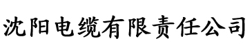 大香蕉自拍在线电缆厂logo